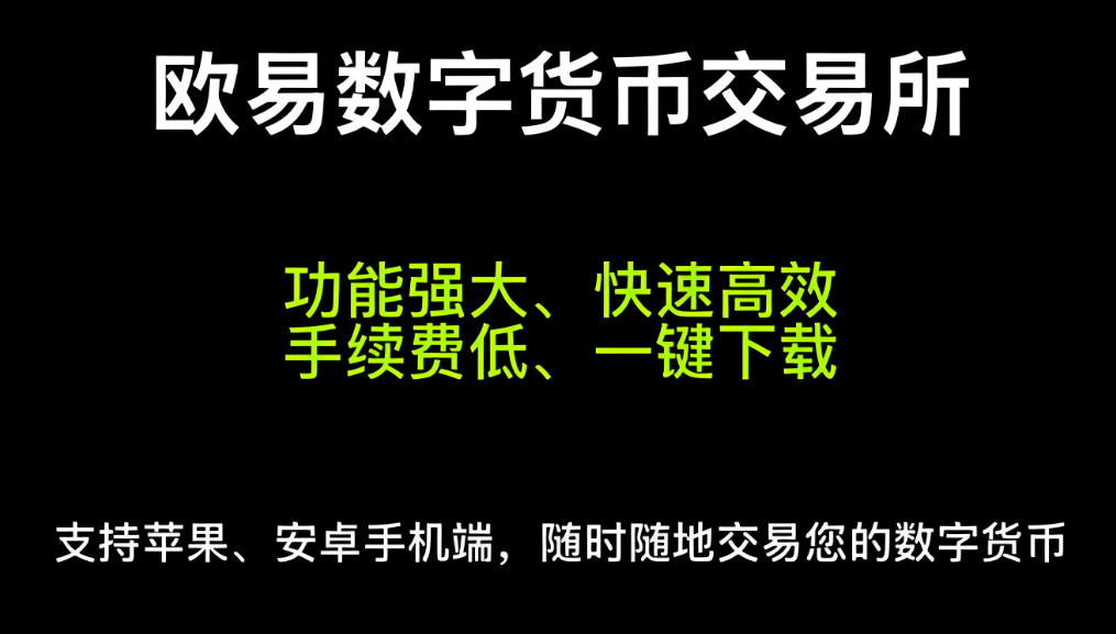 o易app官方下载